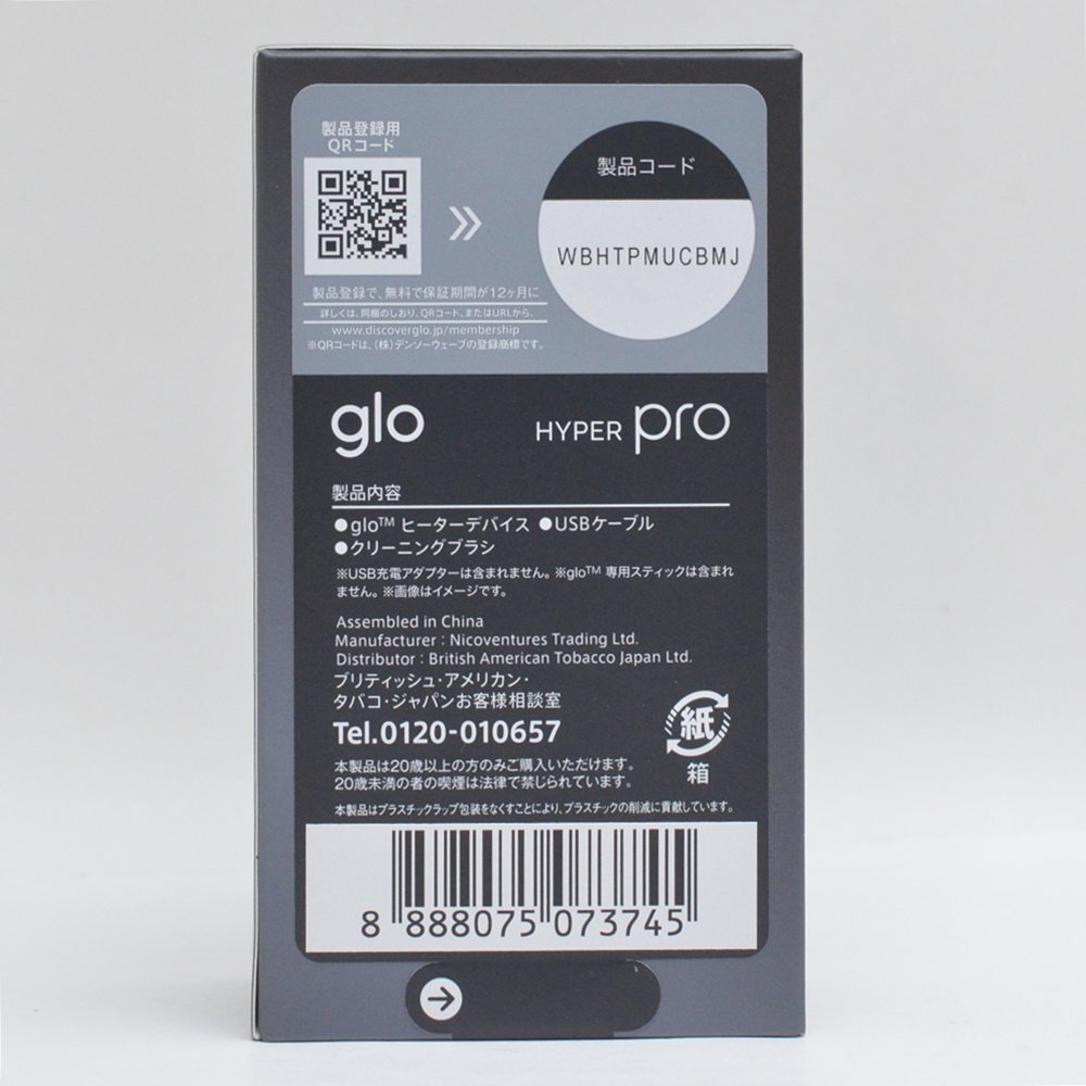 新品未開封 glo HYPER Pro 加熱式タバコ ヒーターデバイス USBケーブル クリーニングブラシ HEATBOOST TECHNOLOGY グロー ハイパープロの画像4