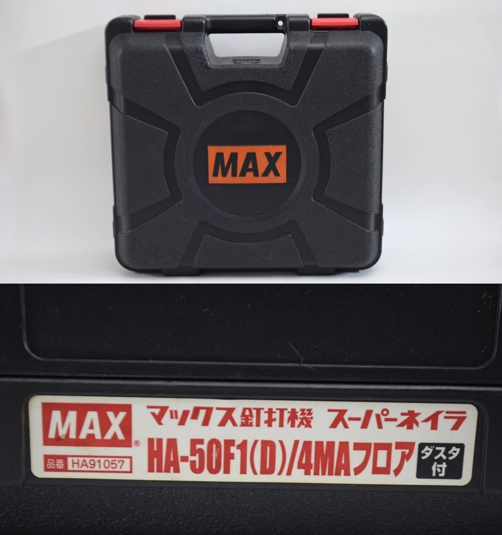 MAX высокого давления гвоздезабивной пистолет super neilaHA-50F1(D) 4MA пол staple оборудование . число 84шт.@ использование пустой атмосферное давление 1.2~2.3MPa с футляром . Max 