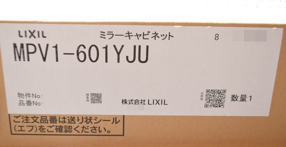 新品 LIXIL 洗面化粧台 MPV1-601YJU PV1N-605SY/VP1H 2023年 1面鏡 電球形LED照明 間口サイズ600mm リクシル_画像3