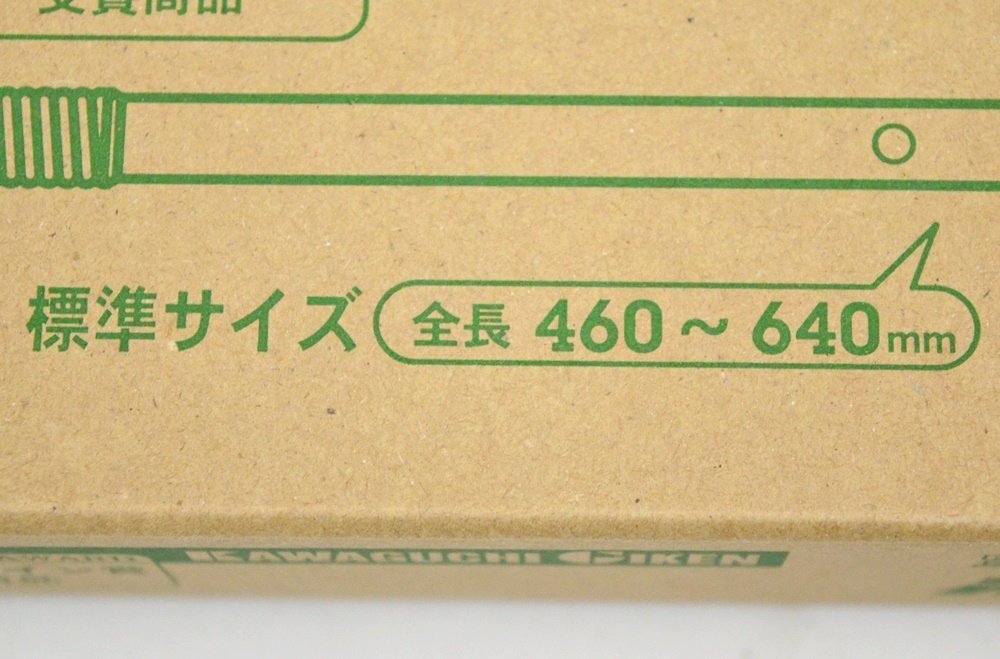 新品 川口技研 ホスクリーン SPC-W 2本入 全長460-550-640mm 長さ調節3段階 SPC型 標準サイズ 屋内用 KAWAGUCHI_画像5