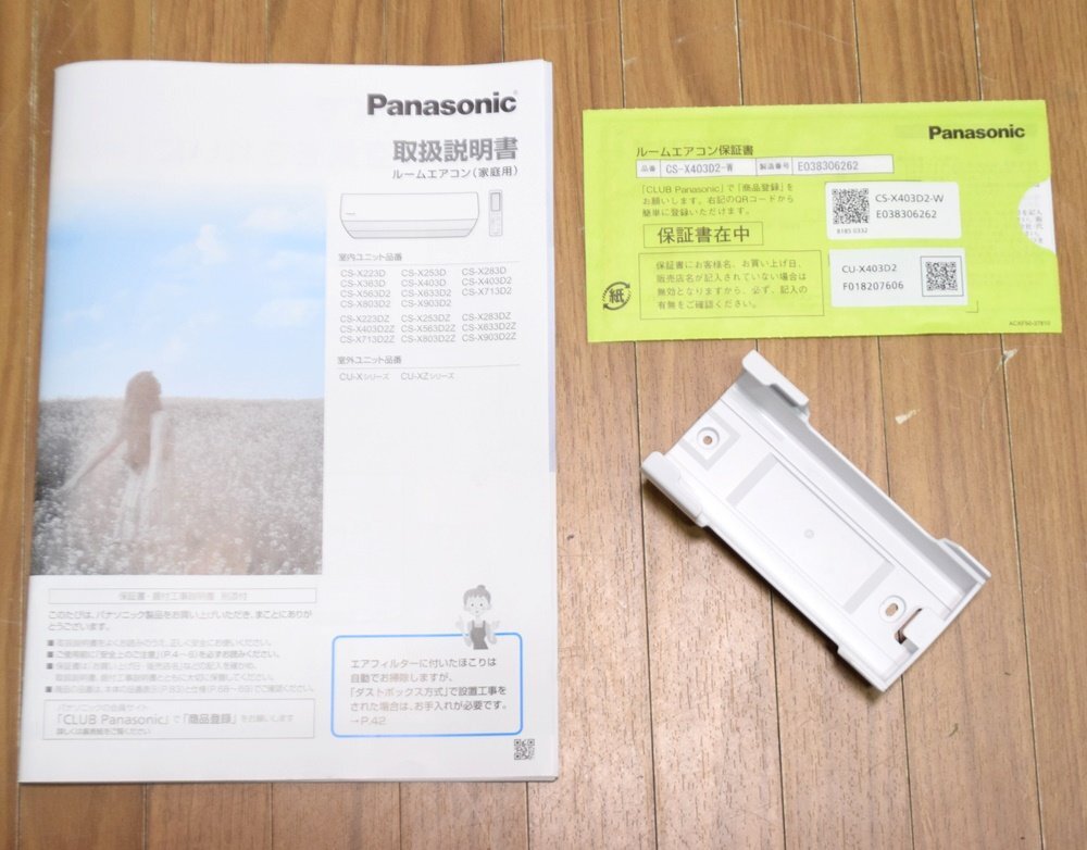 良品 Panasonic Eolia ルームエアコン CS-X403D2 約11～17畳用 2023年 室外機 CU-X403D2 4.0kw 200V リモコン付属 エオリア パナソニック_画像9