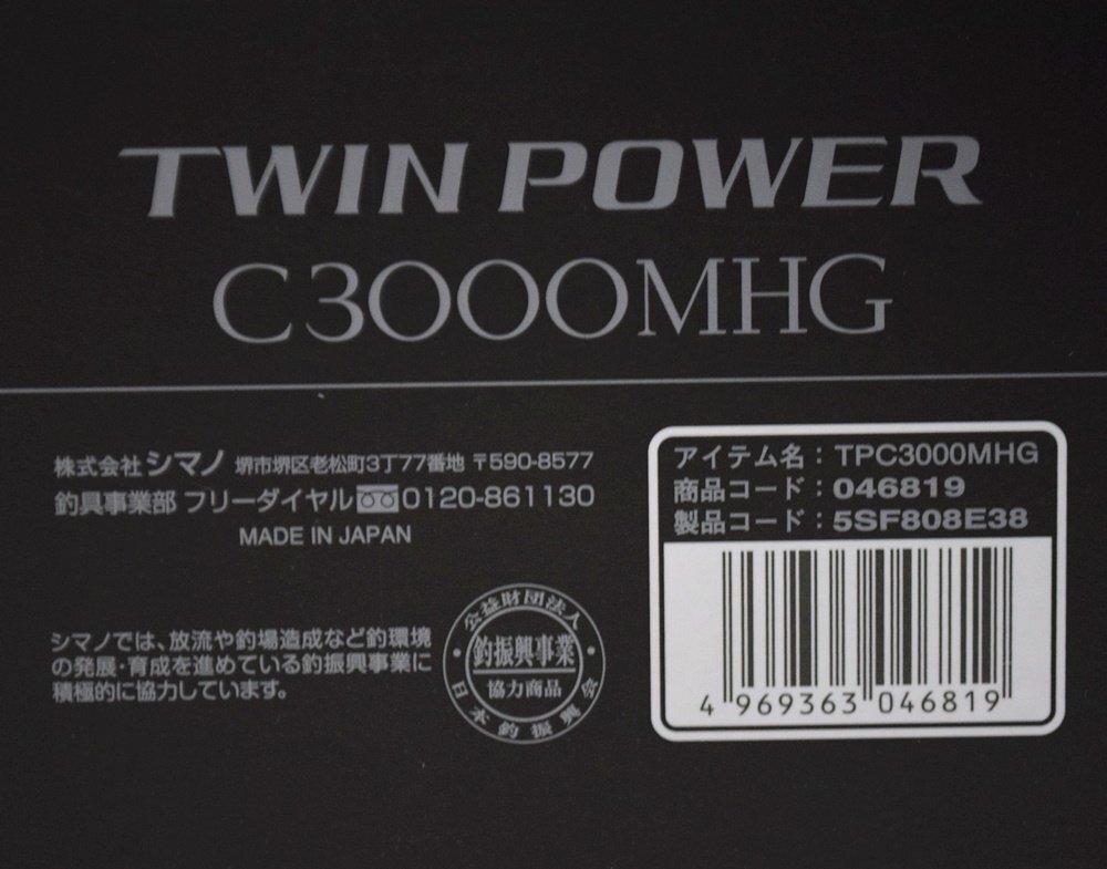 未使用 シマノ 24 ツインパワー スピニングリール C3000MHG 046819 両利き SHIMANO TWIN POWERの画像3