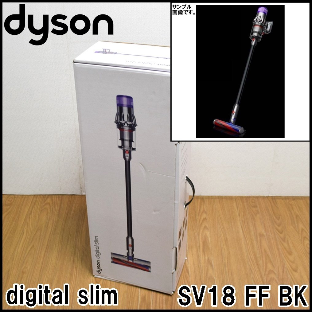 新品 ダイソン サイクロン式クリーナー SV18 FF BK デジタルスリム コードレス dyson digital slimの画像1