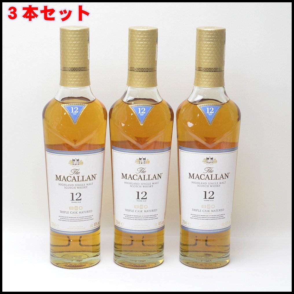 3本セット 未開栓 マッカラン 12年 トリプルカスク シングルモルト 350ml 40度 ウイスキー ハイランド MACALLAN ＴRIPLE CASKの画像1