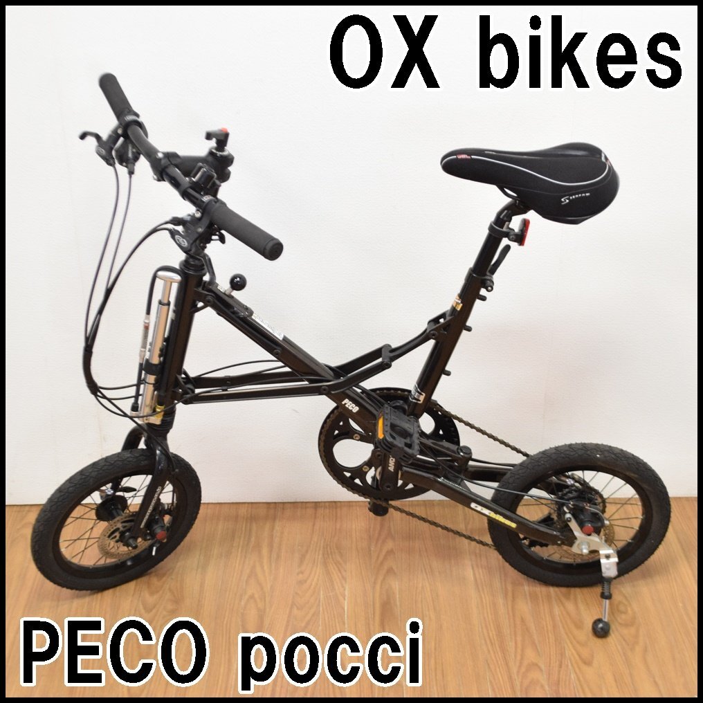 美品 OXbikes PECO pocci 14インチ折りたたみ自転車 9段変速 折りたたみ時寸法長さ736×高さ1027×幅267mm ペコ ポッチの画像1