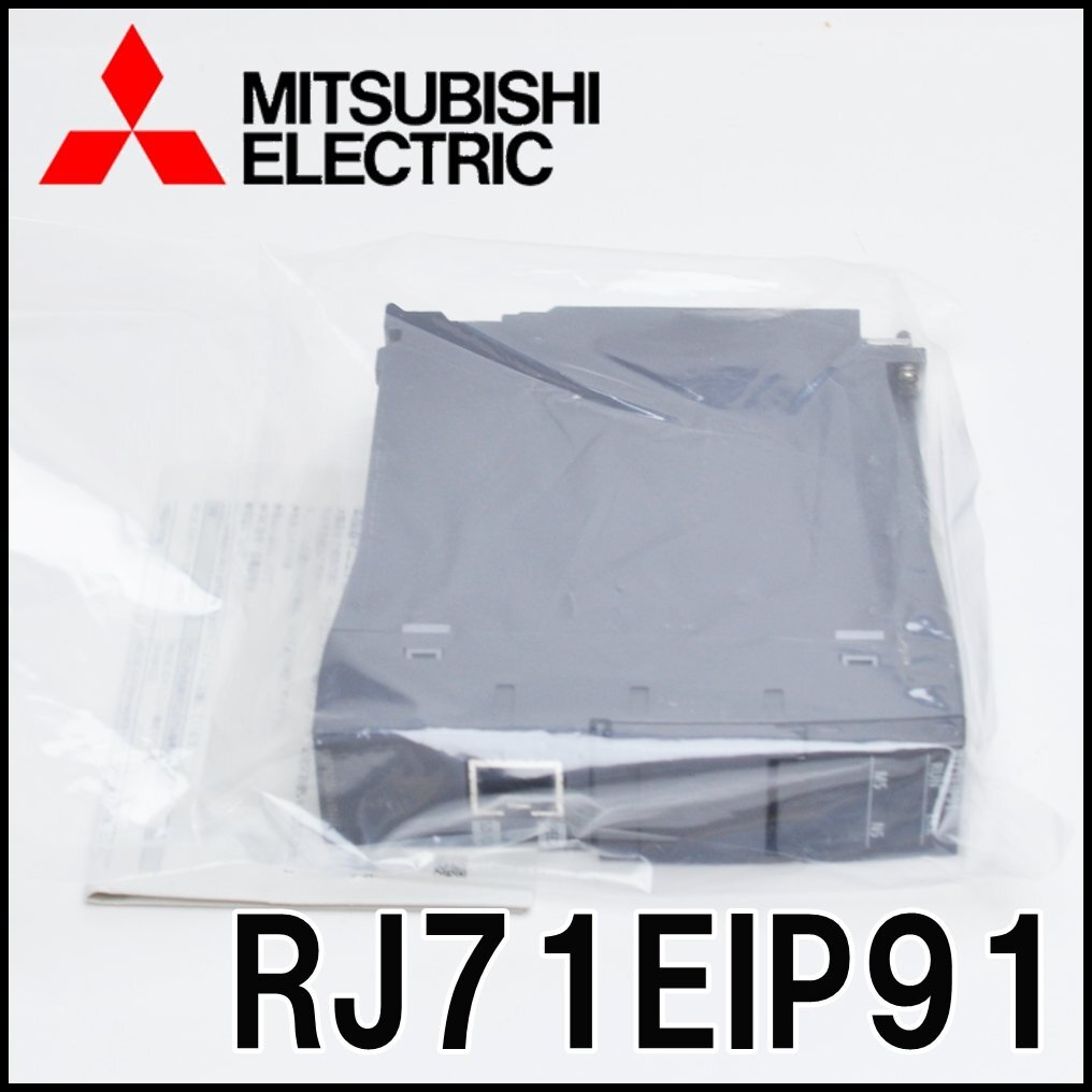 未使用 三菱電機 EtherNet/IPネットワークインタフェースユニット RJ71EIP91 2023年製 箱無し MITSUBISHI ELECTRIC MELSEC iQ-Rの画像1