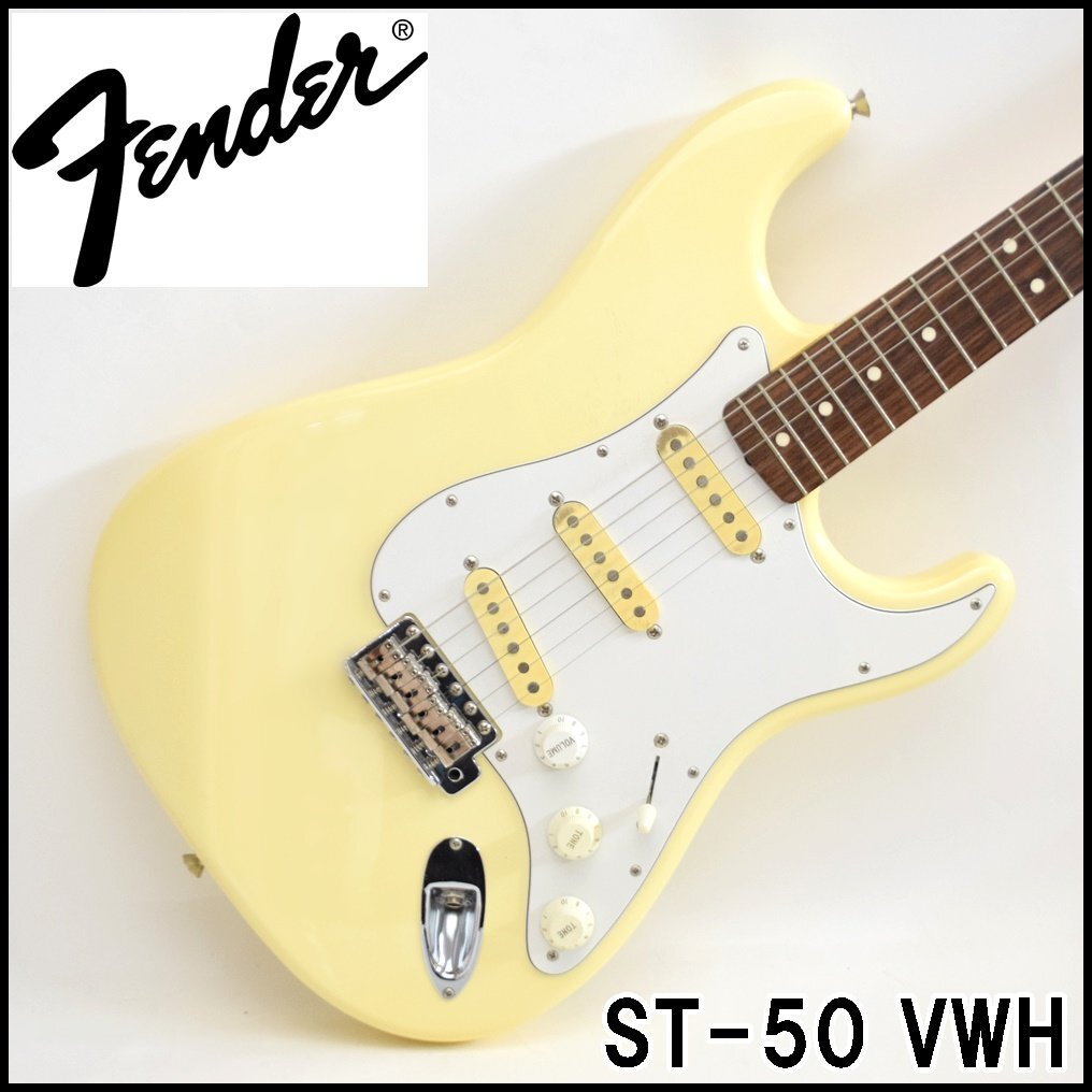 Fender Japan エレキギター ST-50 VWH ストラトキャスター 弦高6弦約3.5mm 1弦約2mm フレット数21 ソフトケース付属 フェンダーの画像1