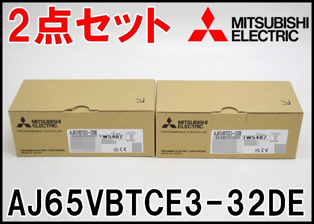 2点セット 新品 三菱電機 リモートI/Oユニット AJ65VBTCE3-32DE 2023年製 マイナスコモンタイプ DC入力32点 MITSUBISHI ELECTRICの画像1