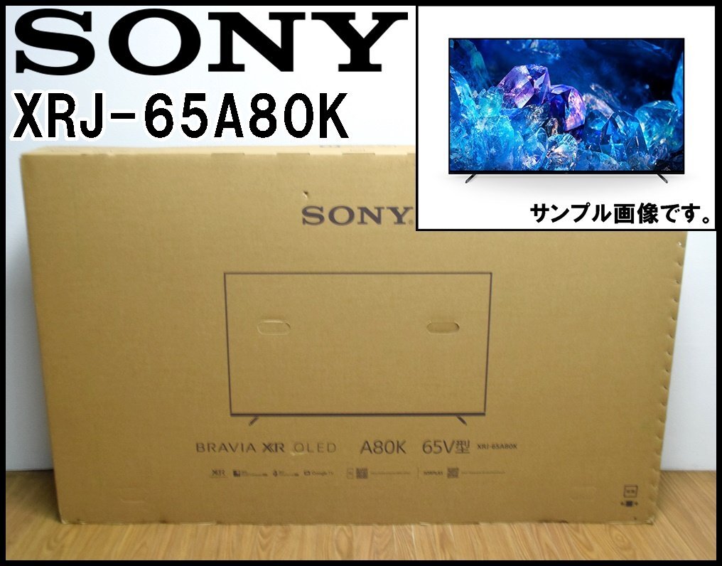 未使用 SONY ブラビア 4K有機ELテレビ XRJ-65A80K 65V型 画素数3840×2160 4Kチューナー内蔵 認知特性プロセッサーXR BRAVIA ソニー_画像1