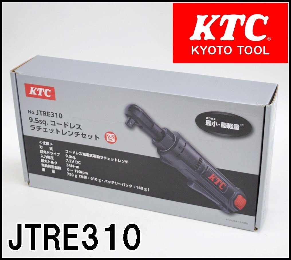  не использовался KTC 9.5sq беспроводной трещоточный гаечный ключ комплект JTRE310 максимальный крутящий момент 34N*m нет нагрузка вращение число 0~190rpm Kyoto механизм инструмент 