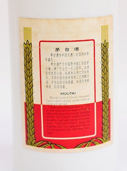 希少 未開栓 中国 貴州茅台酒 マオタイ酒 天女 270ml 53％ 箱付属 MOUTAI 容器総重量 581gの画像5