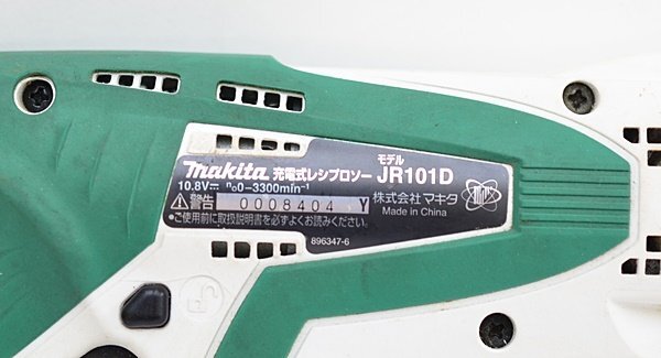 マキタ 充電式レシプロソー JR101D 無段変速・ブレーキ付 充電器付 DC10WA 10.8V バッテリー makitaの画像4