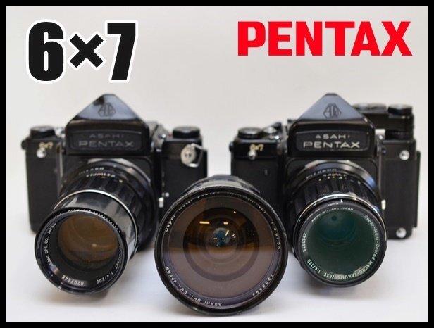 Yahoo!オークション - まとめ 訳有 PENTAX 6×7 中判 フィルム Yahoo!オークション - まとめ 訳有 PENTAX 6×7 中判 フィルム