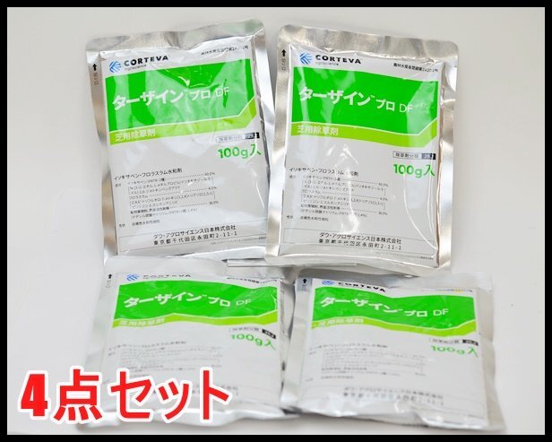 4袋セット 新品 ターザイン プロ DF 芝用除草剤 100g×4袋 有効期限2025年7月迄 イソキサベン・フロラスラム水和剤 CORTEVA agriscience_画像1