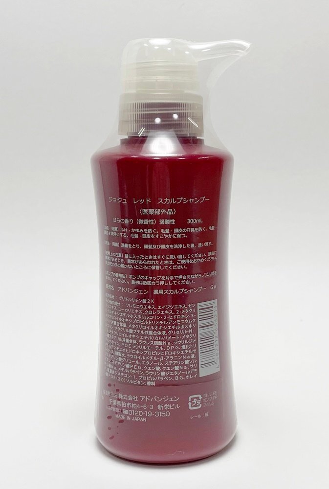 新品 Jo-Ju RED スカルプシャンプー 300ml ばらの香り 弱酸性 ふけ・痒み防止 頭皮ケア ジョジュの画像3