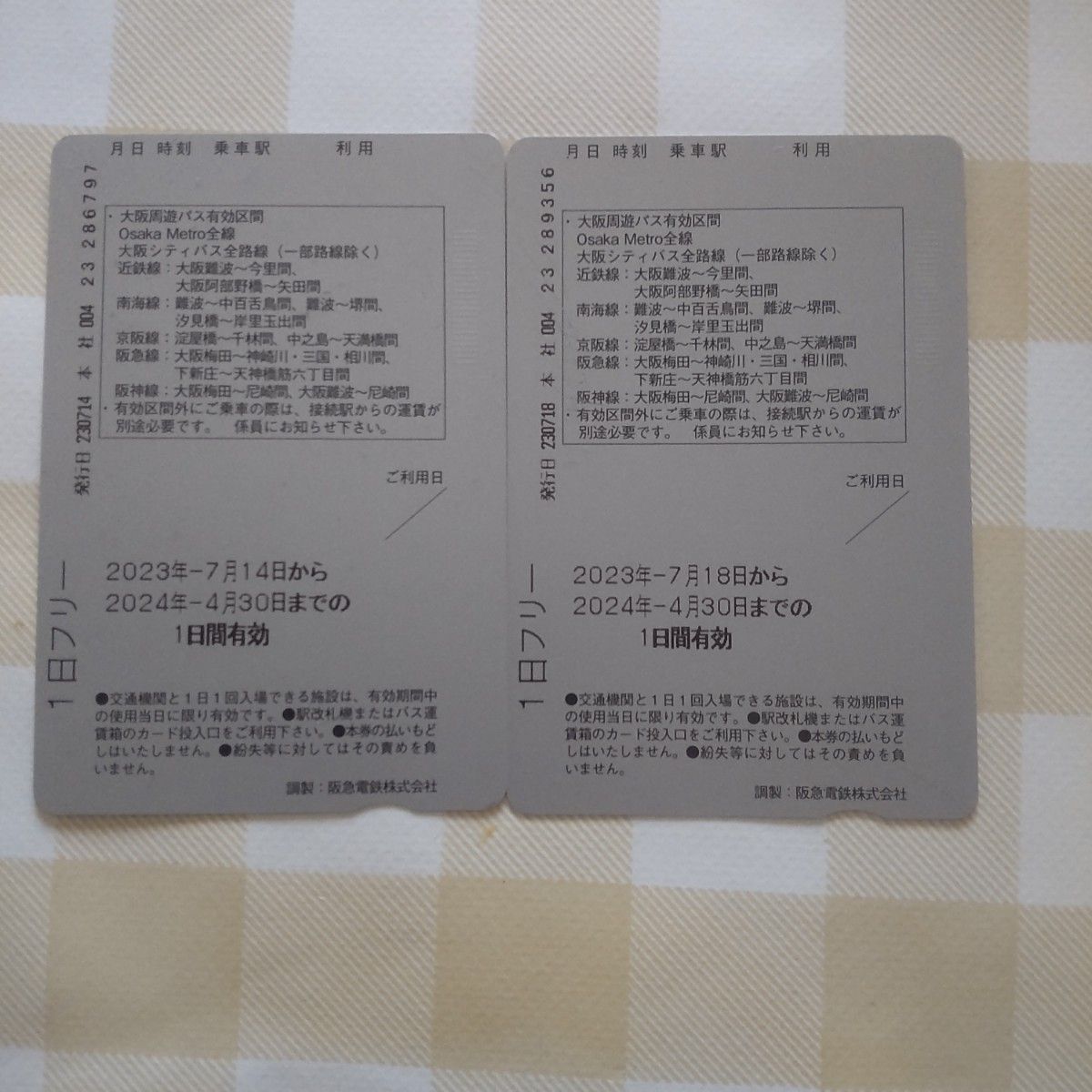 大阪周遊パス1日券 2枚セット Osaka amazing pass 1day pass 2 tickets set 観光施設フリ