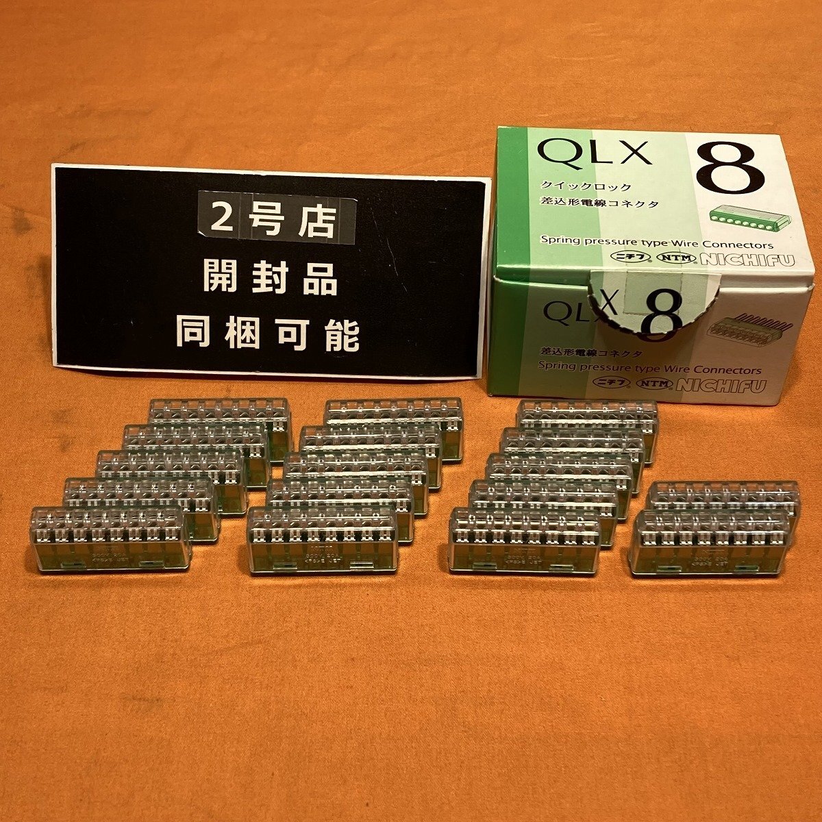 差込形電線コネクタ クイックロック (17個セット) ニチフ QLX8 サテイゴーの画像1