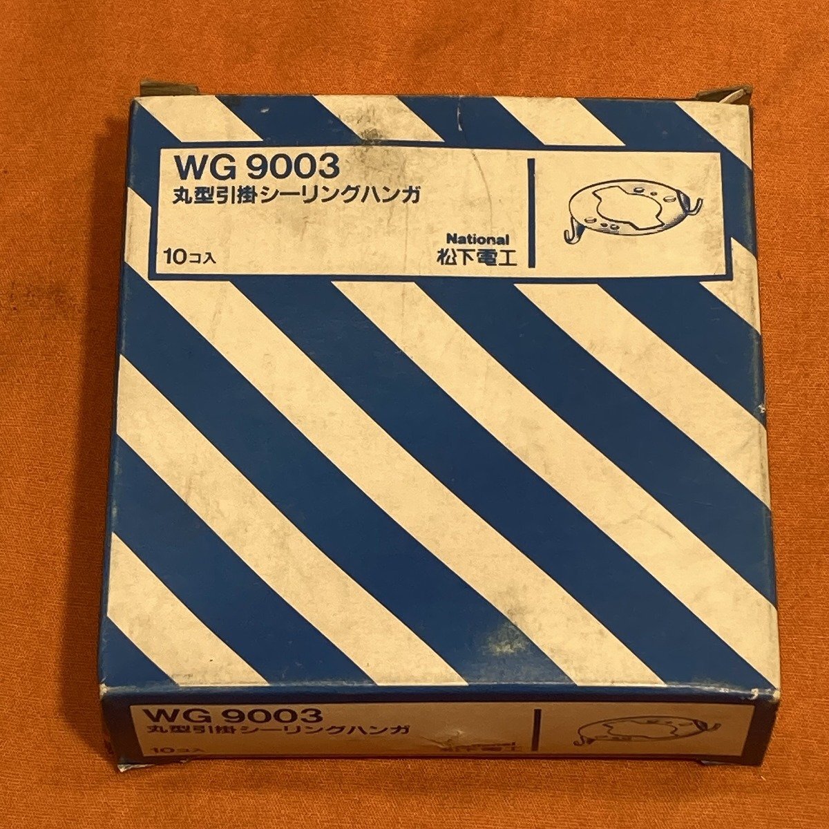 丸型引掛シーリングハンガ (10個セット) ナショナル WG9003 サテイゴー_画像5