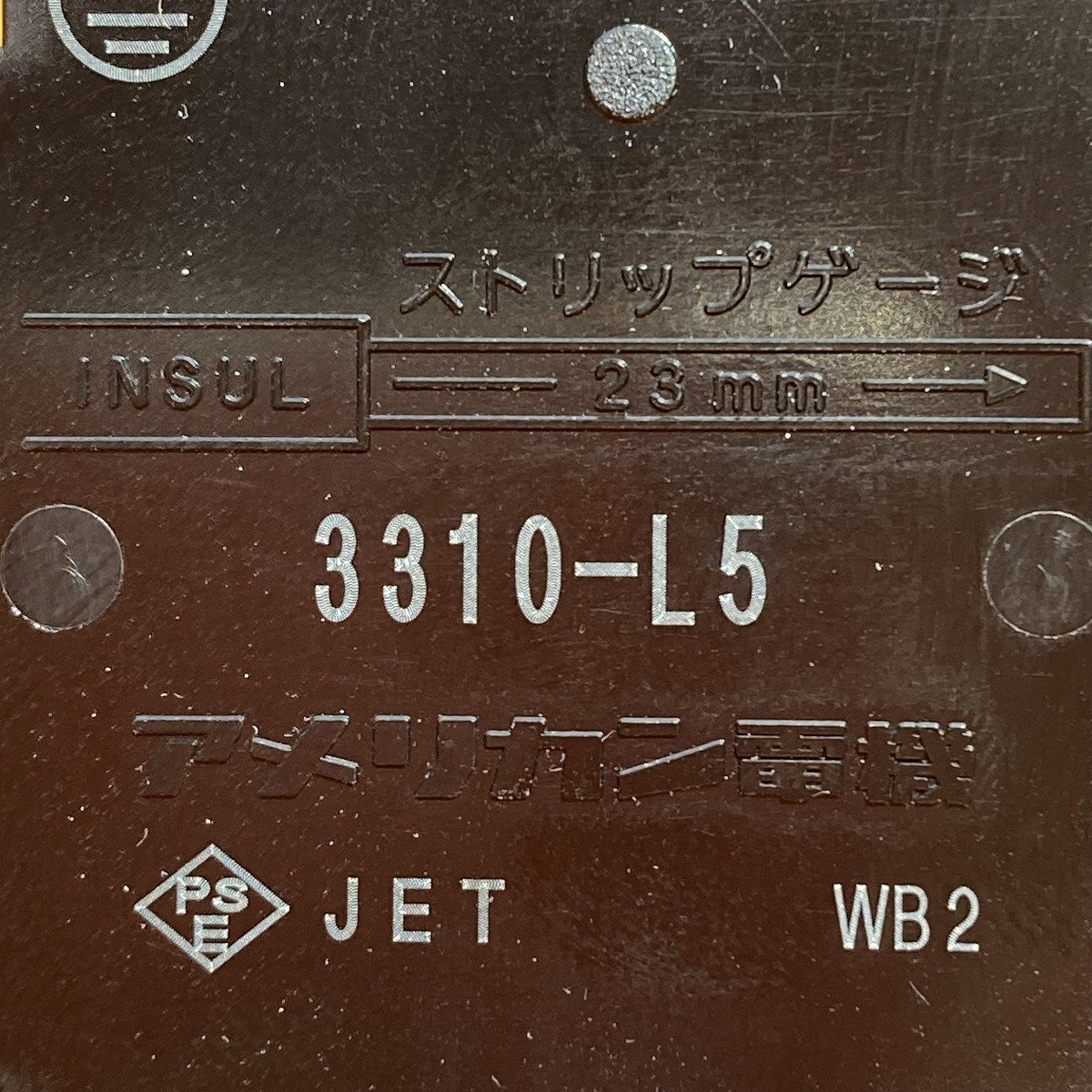 引掛形埋込コンセント (4個セット) アメリカン電機 3310-L5 接地形 2P 30A サテイゴーの画像4