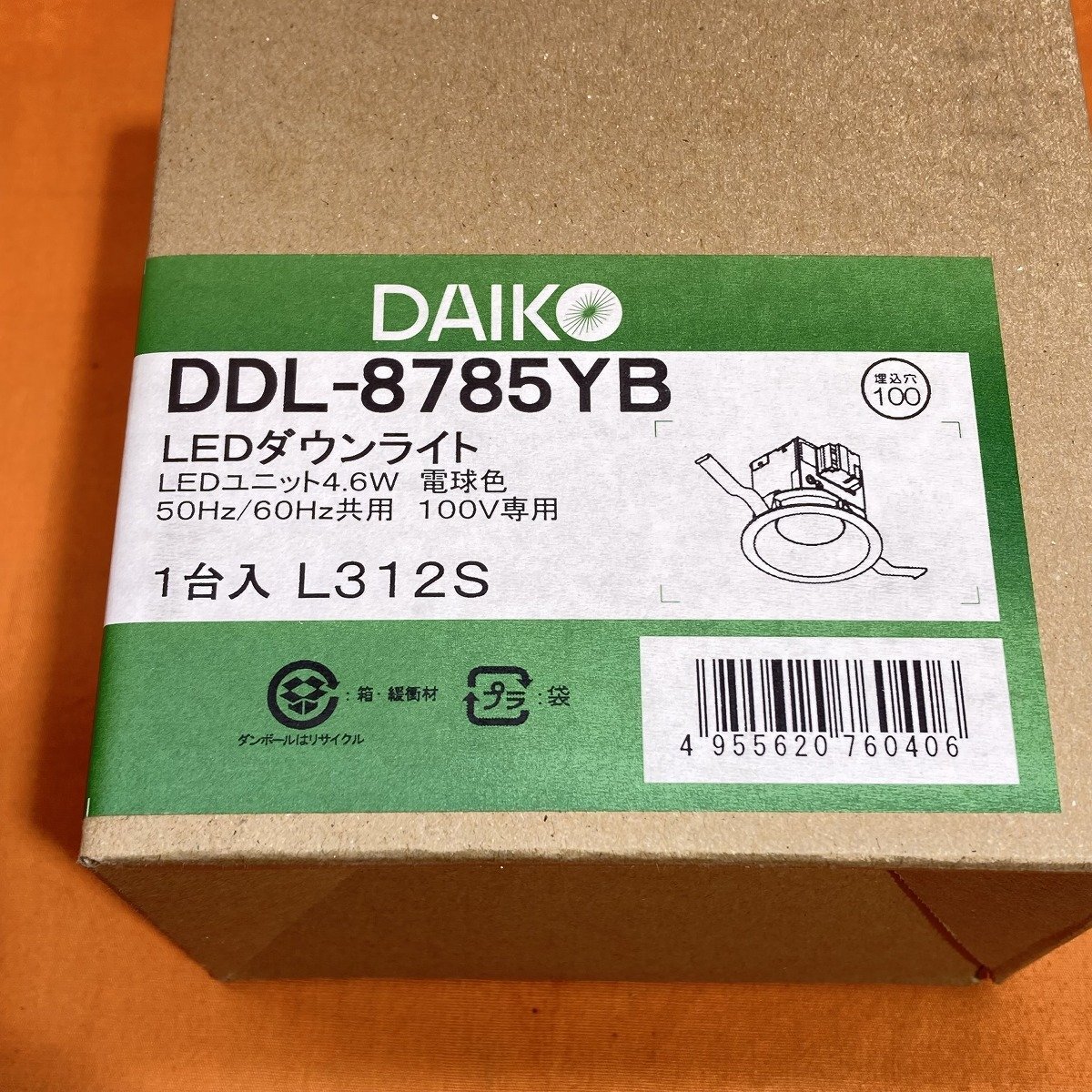 LEDダウンライト DAIKO DDL-8785YB 電球色 φ100 サテイゴーの画像3