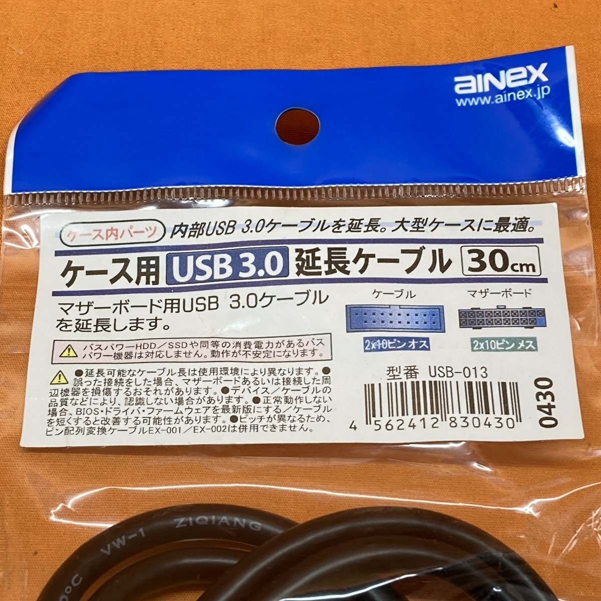 USB3.0 延長ケーブル アイネックス USB-013 マザーボード用 30cm サテイゴー_画像3