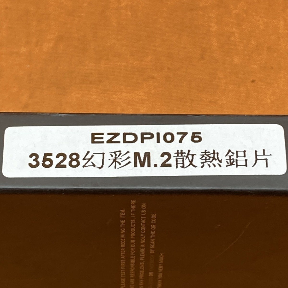 ヒートシンク EZDIY-FAB ED-AC-M.2-HL1 黒 サテイゴー_画像5