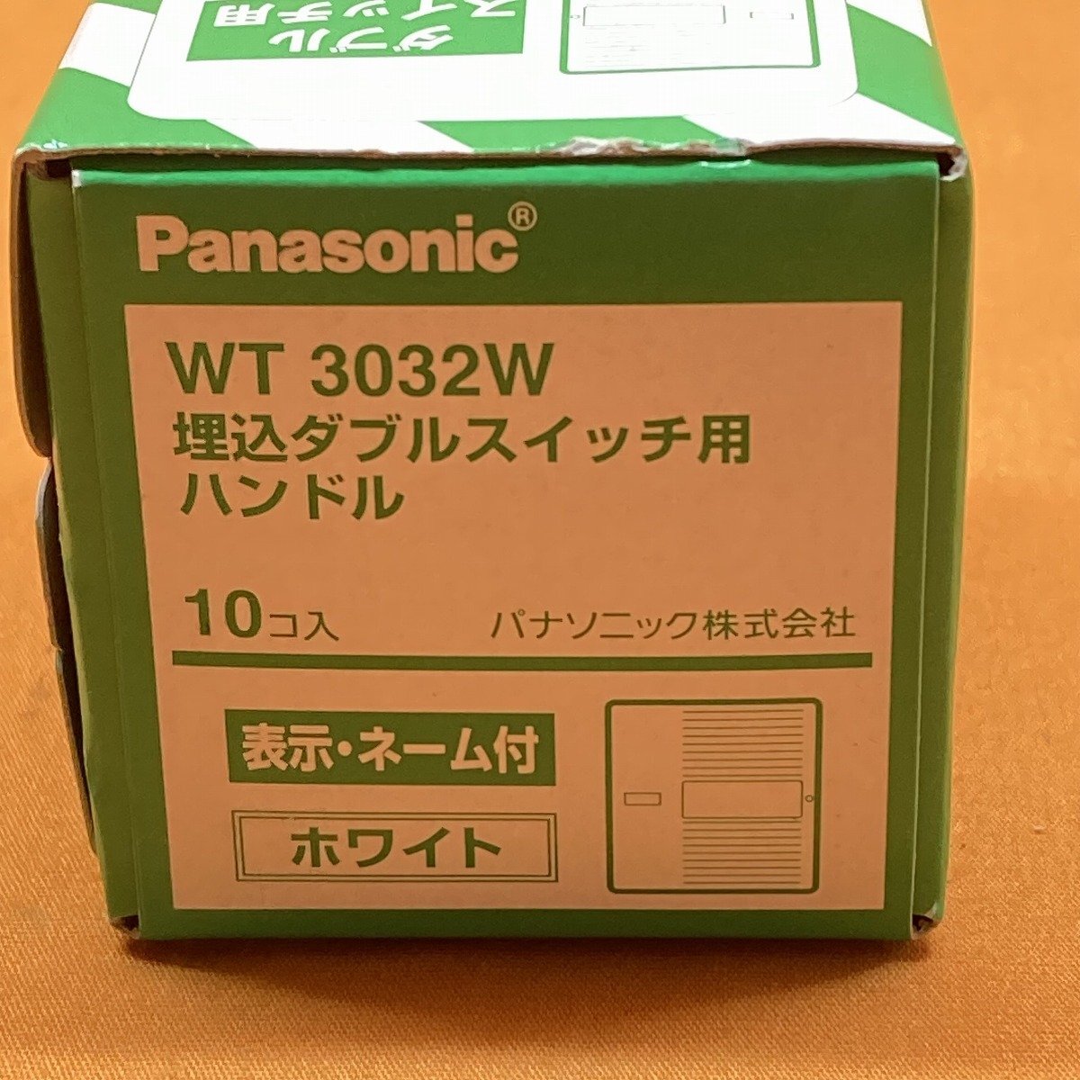 埋込ダブルスイッチ用ハンドル (10個入) パナソニック WT3032W 表示・ネーム付 ホワイト サテイゴー_画像3