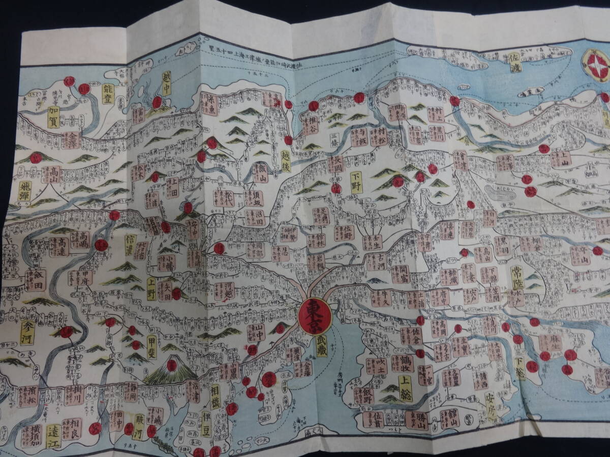 大日本早見道中記 完 明治1１年4月2日 古地図 日本地図の画像3