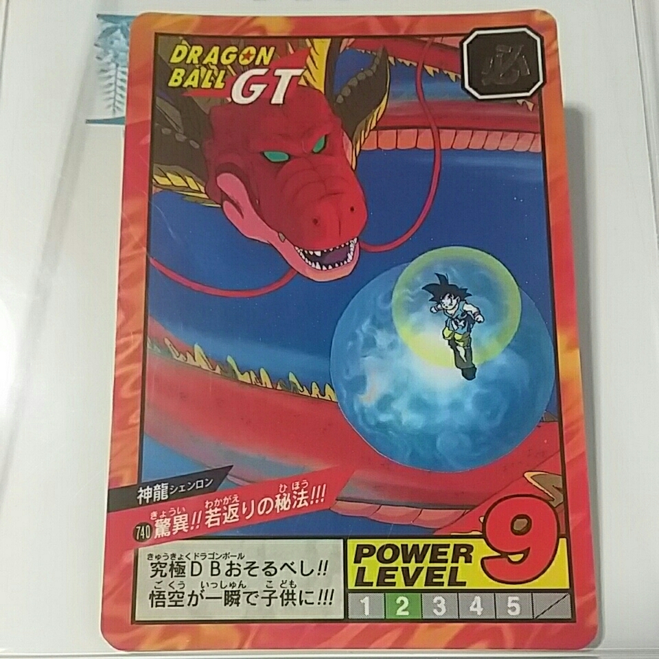 当時物 ! 神龍 No.740 DRAGON BALL GT ドラゴンボール GT CARD 当時物 ! 神龍 No.740 DRAGON BALL GT ドラゴンボール GT CARD