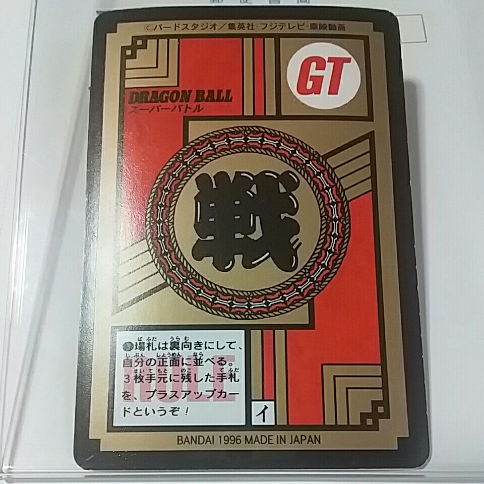 当時物 ! 神龍 No.740 DRAGON BALL GT ドラゴンボール GT CARD 当時物 ! 神龍 No.740 DRAGON BALL GT ドラゴンボール GT CARD