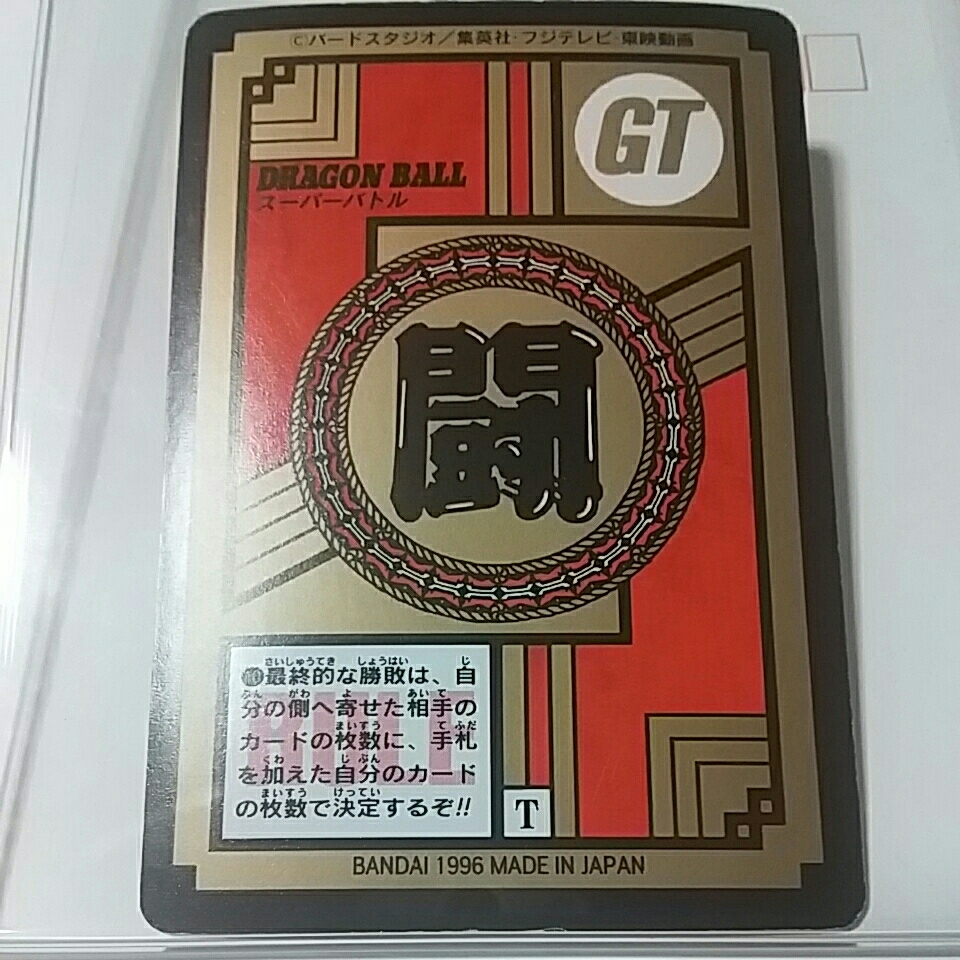 当時物 ！ トランクス＆ギル No.714 DRAGON BALL GT ドラゴンボール GT CARD DASS カードダス ［送料、ミニレター63円予定］_画像2