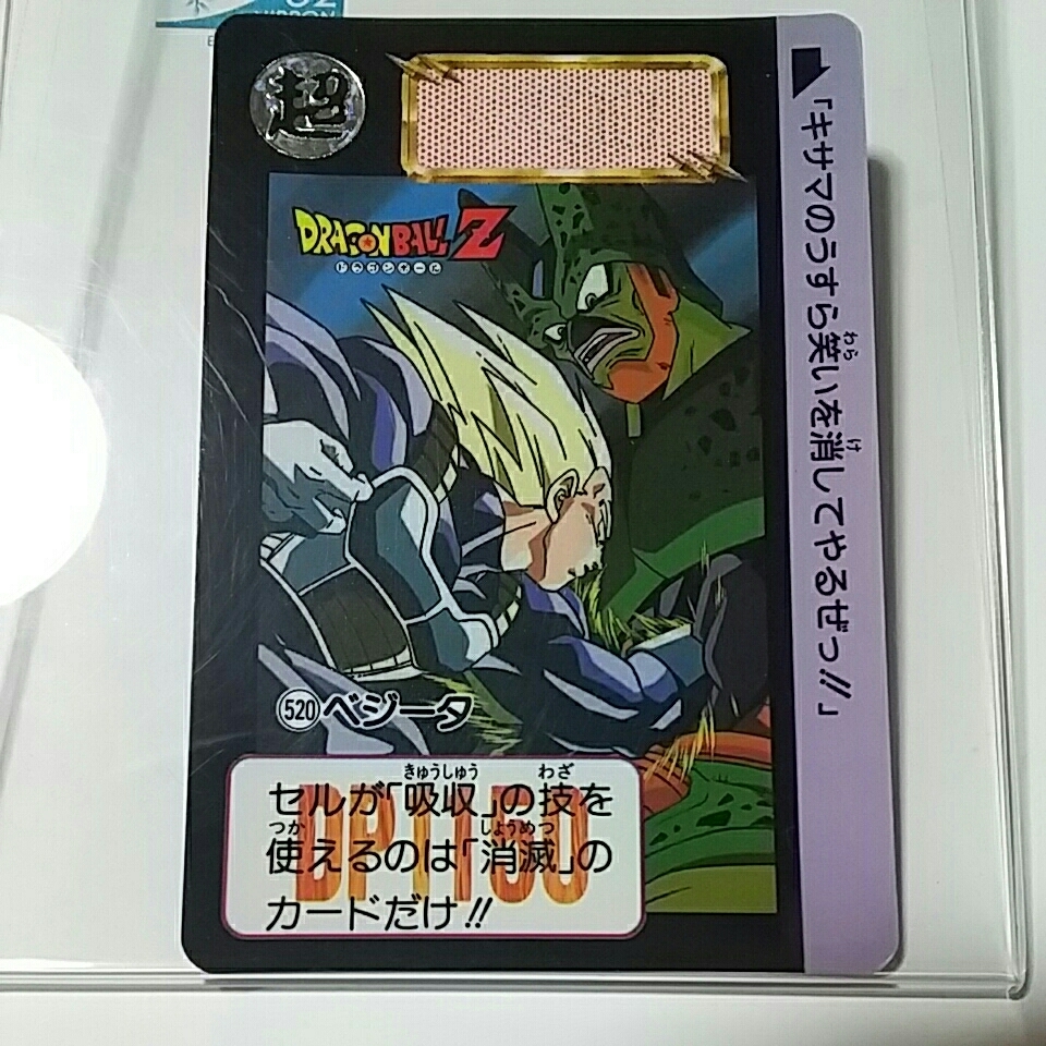 ヤフオク 当時物 ベジータ No 5 Dragon Ball Z ドラゴン