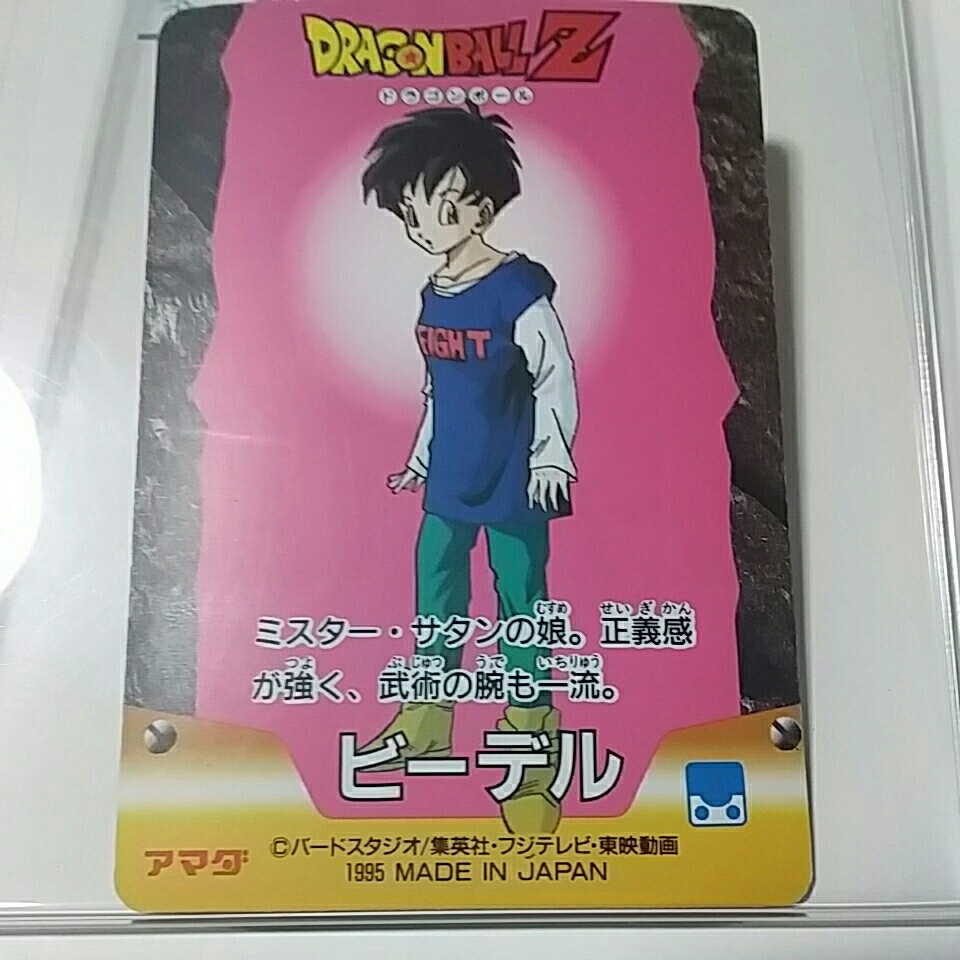 当時物 ！ アマダ PP CARD PART28 DRAGON BALL Z No.「1254」 ［送料、ミニレター63円予定］_画像2