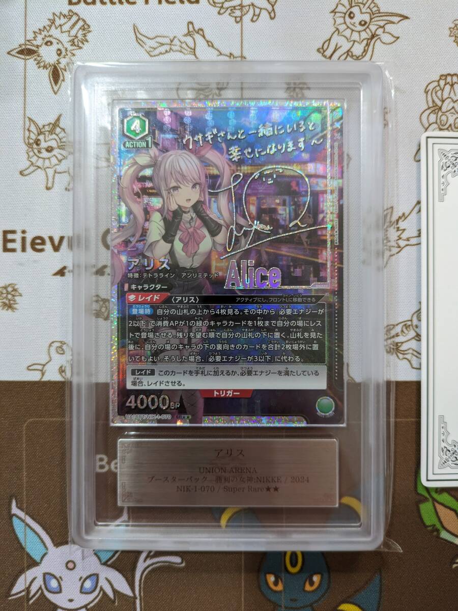 ユニオンアリーナ union arena nikke アリス 星2 パラレル ars9 psa スーパーレアの画像2