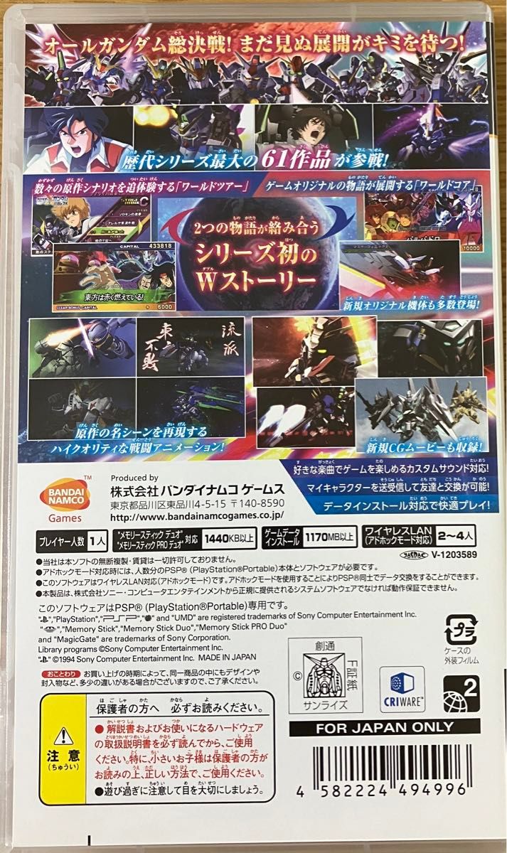 【PSP】 SDガンダム ジージェネレーション オーバーワールド