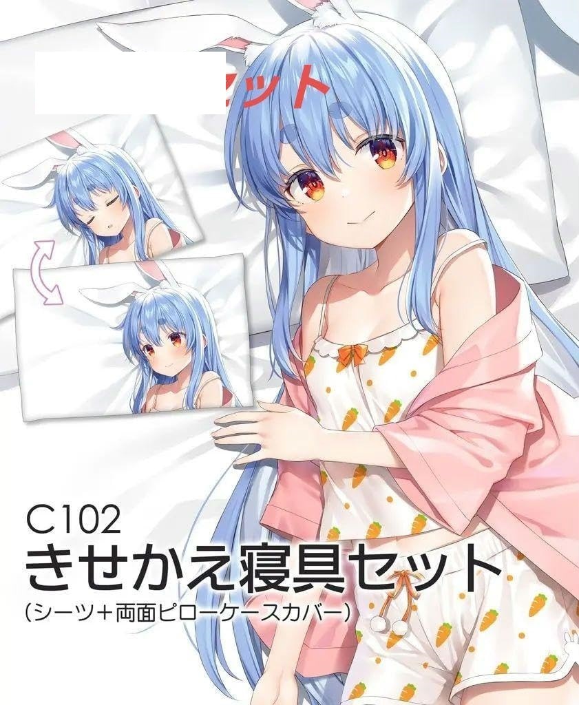 ホロライブ 兎田ぺこら C102 憂姫はぐれ きせかえ寝具セット hololive WIRE FRAME 新品 未開封 正規品_画像1