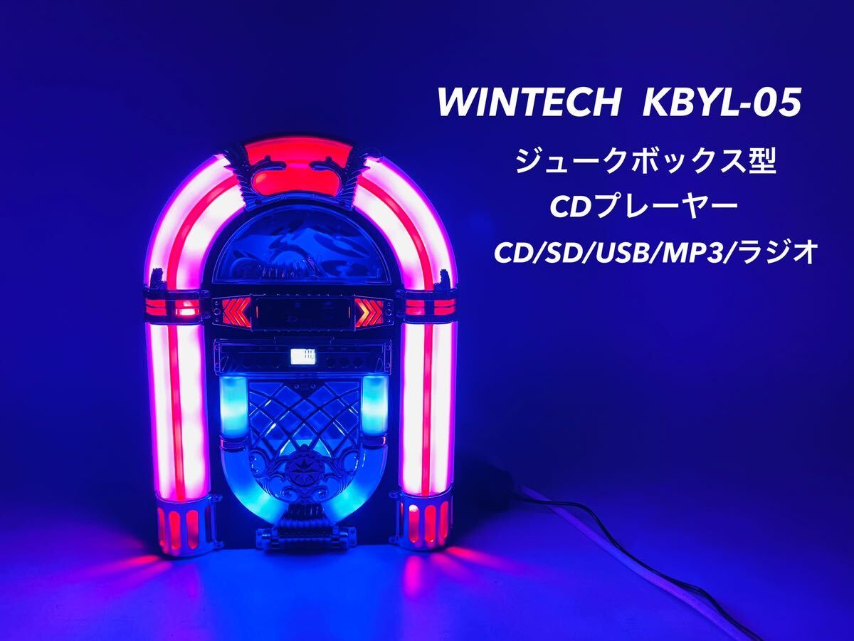 ■美品■ 希少 動作品 WINTECH KBYL-05 ジュークボックス型 CDプレーヤー SD/USB/MP3/ラジオの画像1