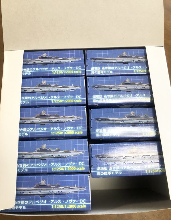 ◆霧の艦隊モデル「フルコンプ9種（シークレット含）：イ401、タカオ、コンゴウ」蒼き鋼のアルペジオ エフトイズ 艦船  F-toys  1/2000の画像2