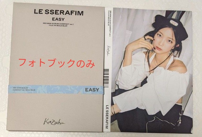 公式】LE SSERAFIM easy カズハ(CD無し)+QRトレカ(初期難 公式】LE SSERAFIM easy カズハ(CD無し)+QRトレカ(初期難