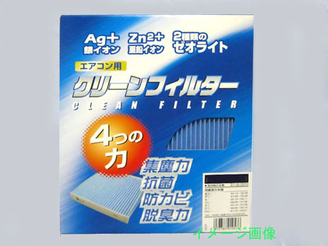 (03E) PMC EB-216 クリーンフイルター　エアコンフイルター　キューブ 　 ジューク 日産☆_画像1