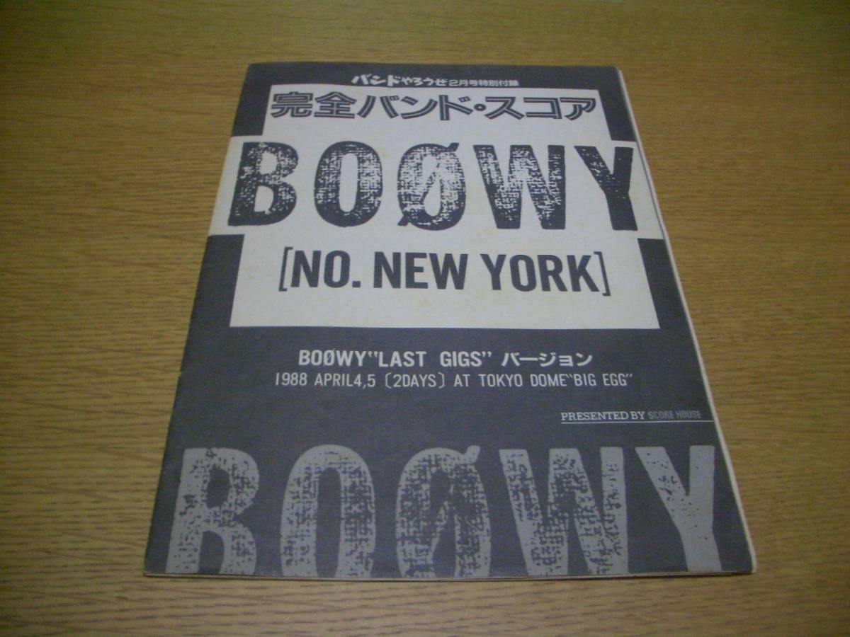 Boowy ボウイ ラストギグスの値段と価格推移は 11件の売買情報を集計したboowy ボウイ ラストギグスの価格や価値の推移データを公開 Boowy ボウイ ラストギグスの値段と価格推移は 11件の売買情報を集計したboowy ボウイ ラストギグスの価格や価値の推移データを公開
