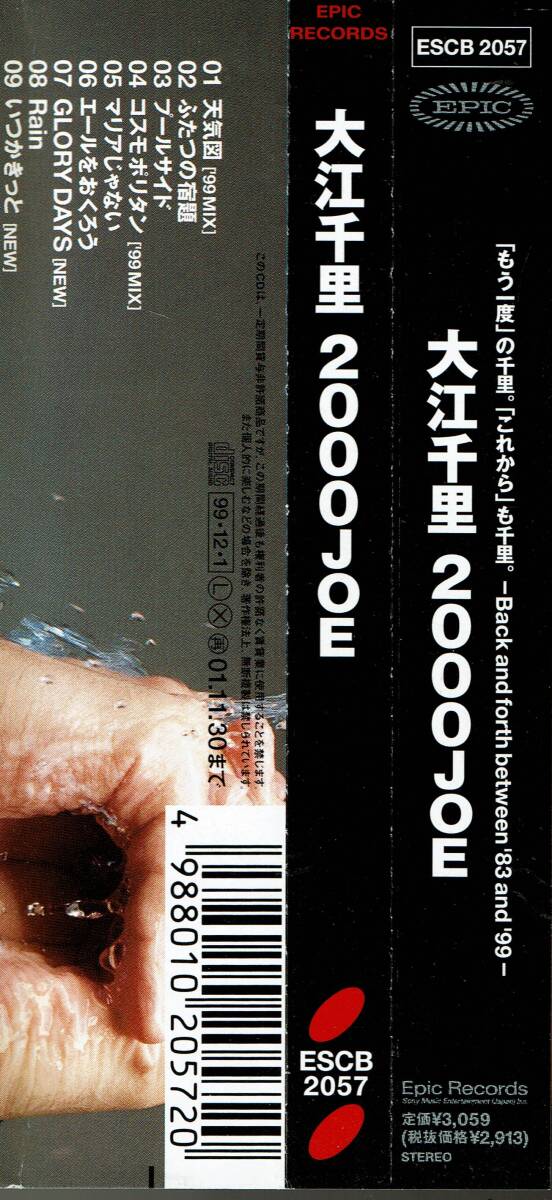 大江千里　2000Joe 帯付き　CD 送料無料_画像2