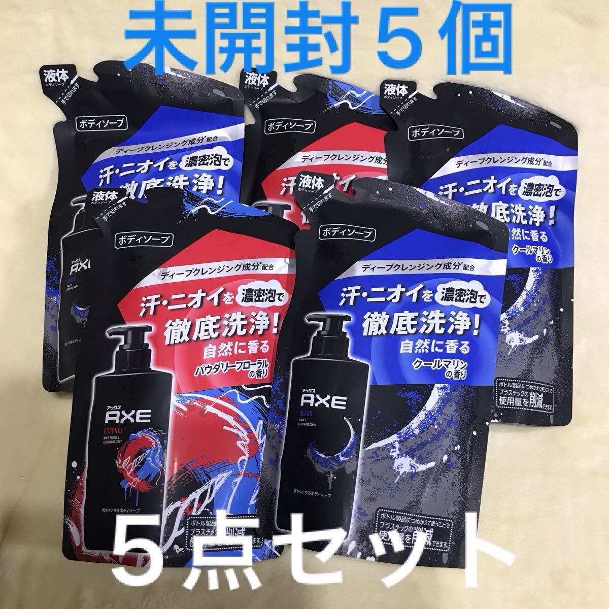 ５点セット　AXE （アックス） ブラック 男性用 （メンズ） ボディソープ 詰め替え用 280g×5