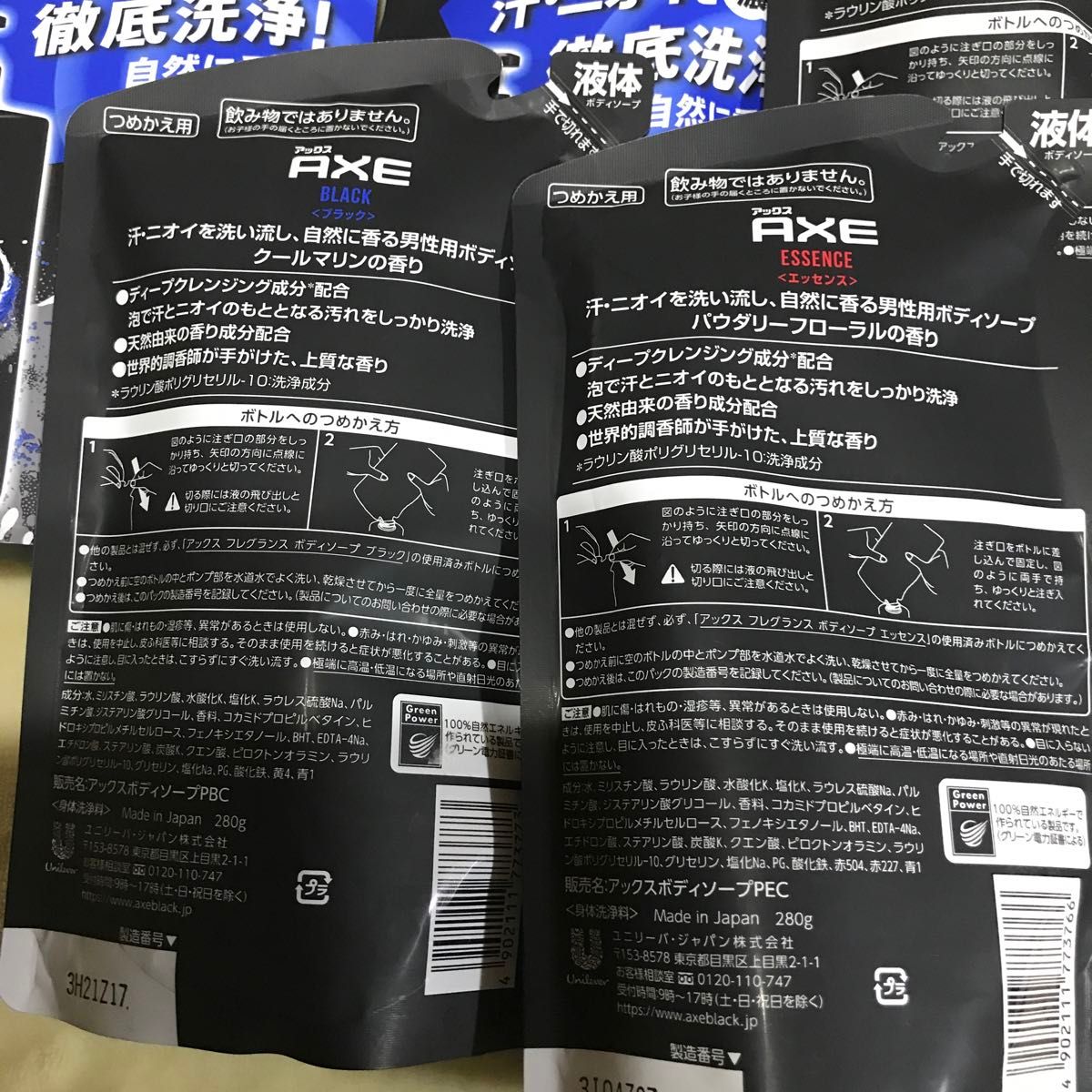 ５点セット　AXE （アックス） ブラック 男性用 （メンズ） ボディソープ 詰め替え用 280g×5