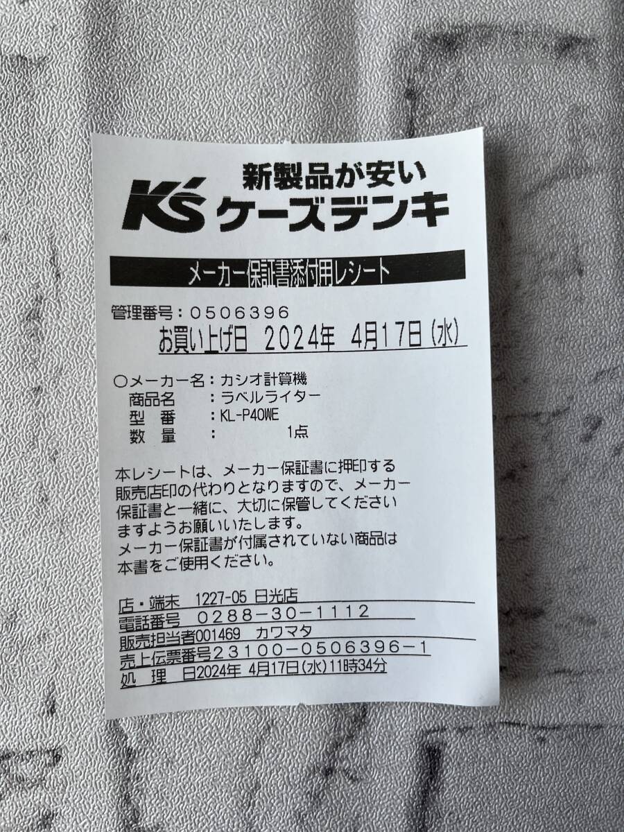 【新品未使用】ネームランド カシオ KL-P40-WE の画像4
