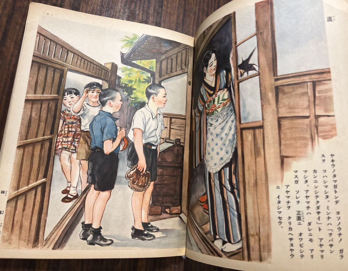 戦前・戦中 講談社の繪本（絵本）24 偉くなる子供 昭和13年 1938年 当時物 絶版 戦争 の画像4