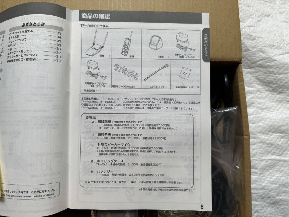 Pionner(パイオニア)◇高感度・ワイドエリアコードレス電話機◇TF-R550 一度使用した程度◇動作未確認の画像4