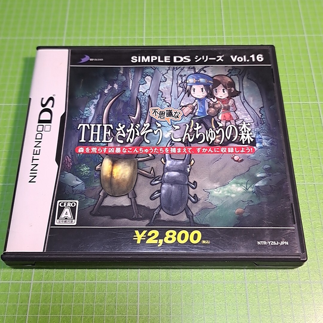 【1300円以上ご購入で送料無料!!】SIMPLE DSシリーズ Vol.16 THE さがそう 不思議なこんちゅうの森【DS】⑫①【ゲームソフト】_画像1