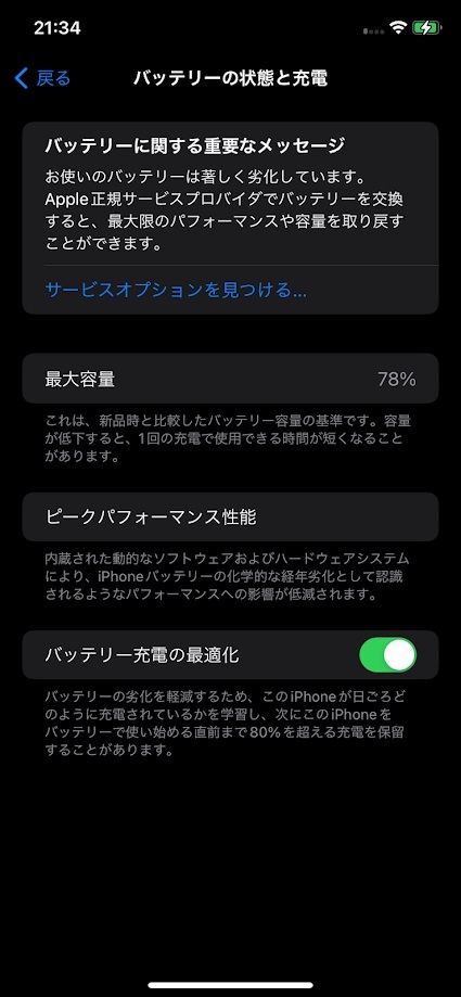 動作品・美品・角打ちなし・画面割れ無し iPhone11 64GB MWLV2J/A PRODUCT RED SIMフリー の画像4