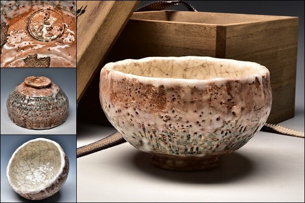 Yahoo!オークション - 大本 出口王仁三郎 茶碗 耀碗 真如楽焼 Yahoo!オークション - 大本 出口王仁三郎 茶碗 耀碗 真如楽焼